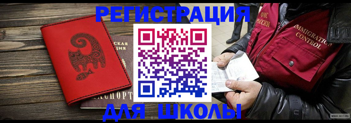 временная регистрация законно в Пугачёве