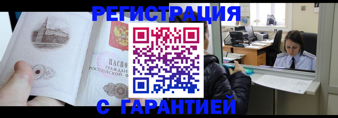 прописка для школы в Пугачёве