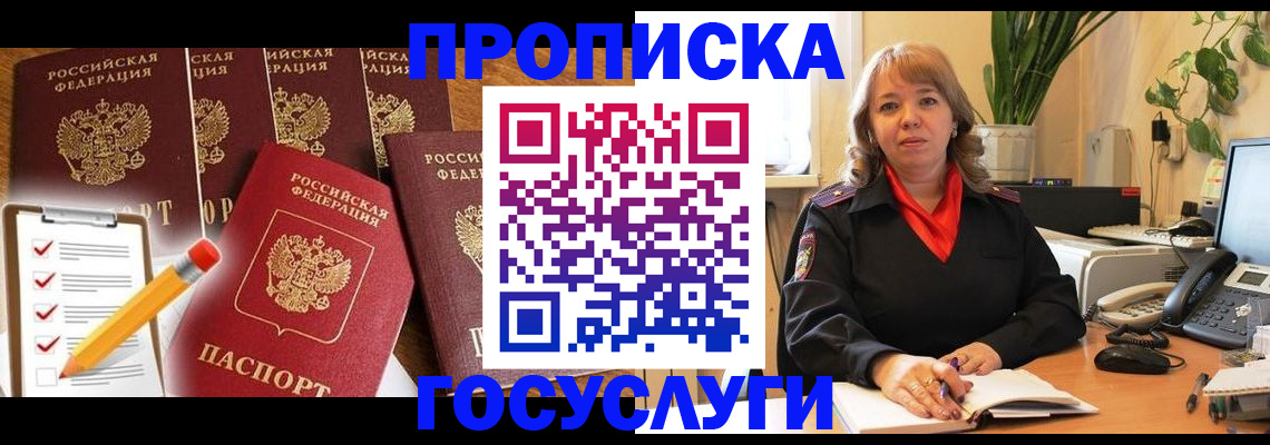 прописка поиск в Пугачёве