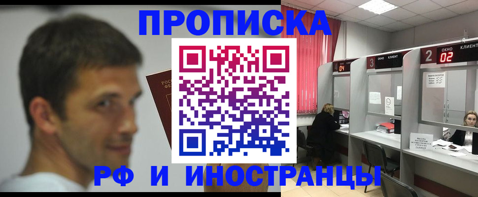 временная регистрация гарантия в Пугачёве