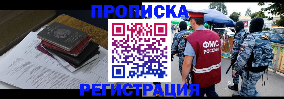 прописка регистрация в Пугачёве