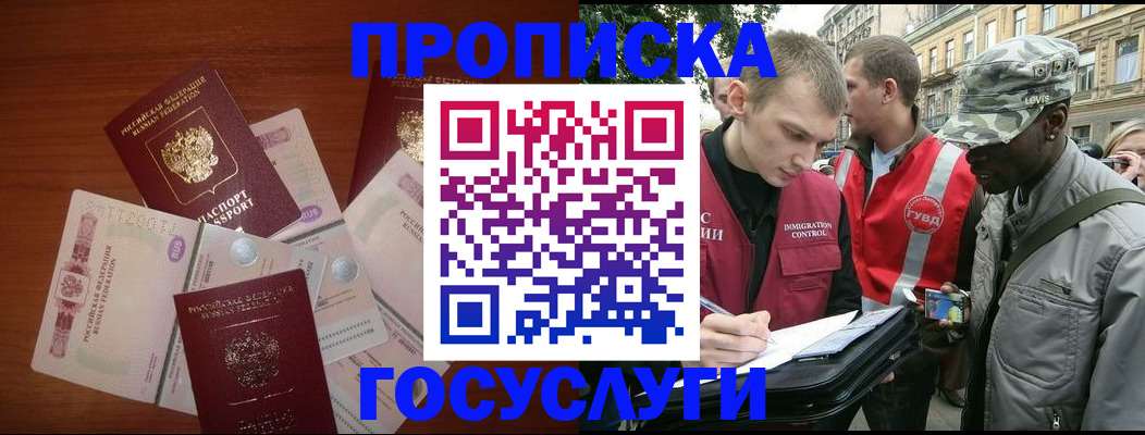 прописка от собственника в Пугачёве