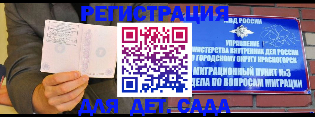 прописка для работы в Пугачёве