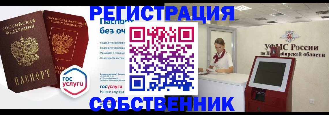 прописка для школы в Пугачёве